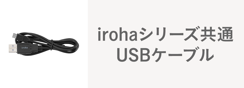 iroha 共通ACCESSORY