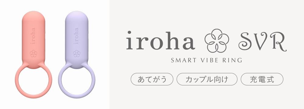 iroha SVR