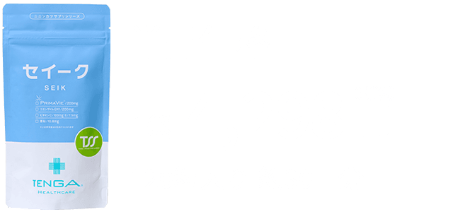 TENGA 活力支援サプリメント 男性用 妊活サプリ 120粒 30日分×2 セイーク | 男性妊活の王道サプリメント | ニニンカツ