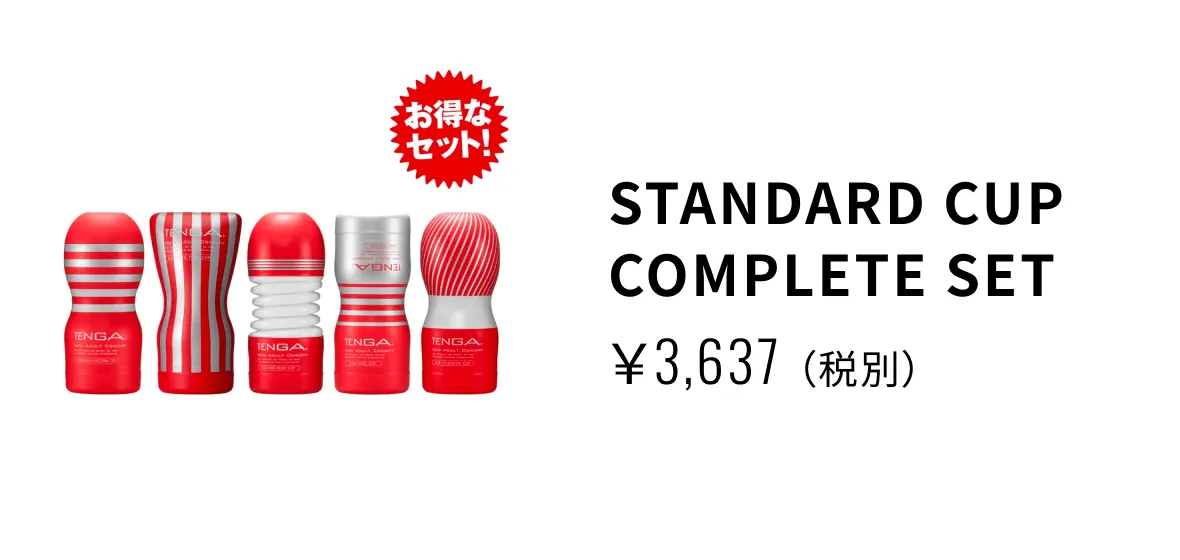 STANDARD CUP COMPLETE SET