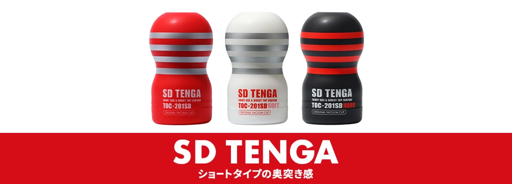 SD TENGA