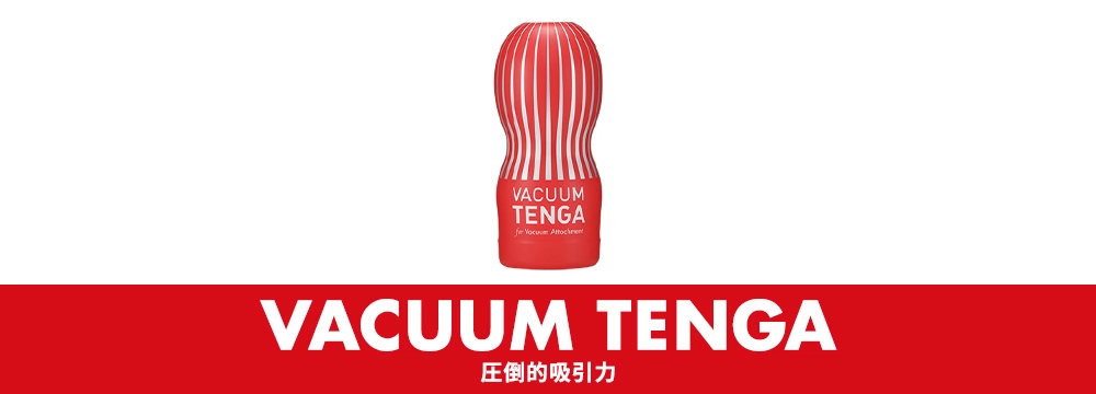 VACUUM TENGA