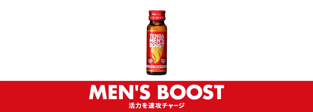 MEN'S BOOST