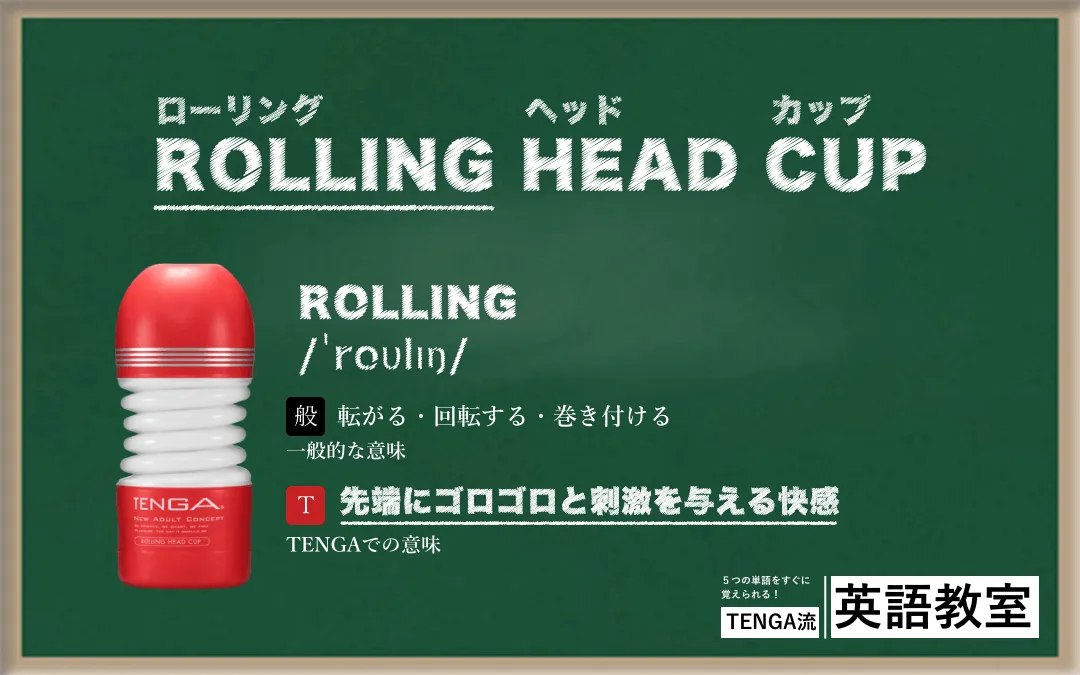 ROLLING HEAD CUP