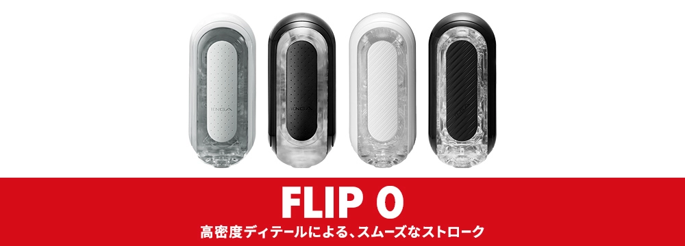 FLIP 0 (ZERO)