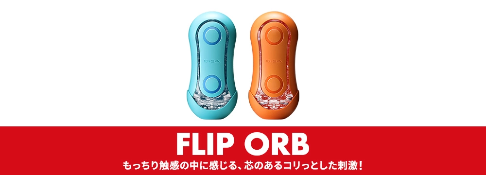 FLIP ORB