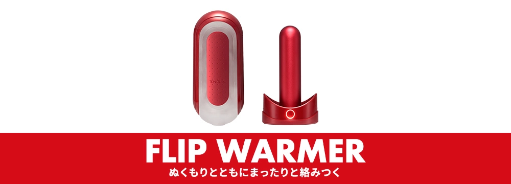 FLIP WARMER