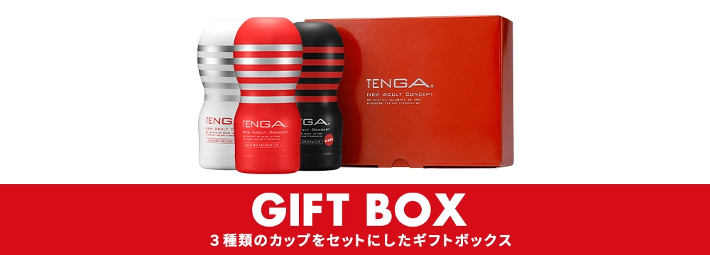 GIFT BOX