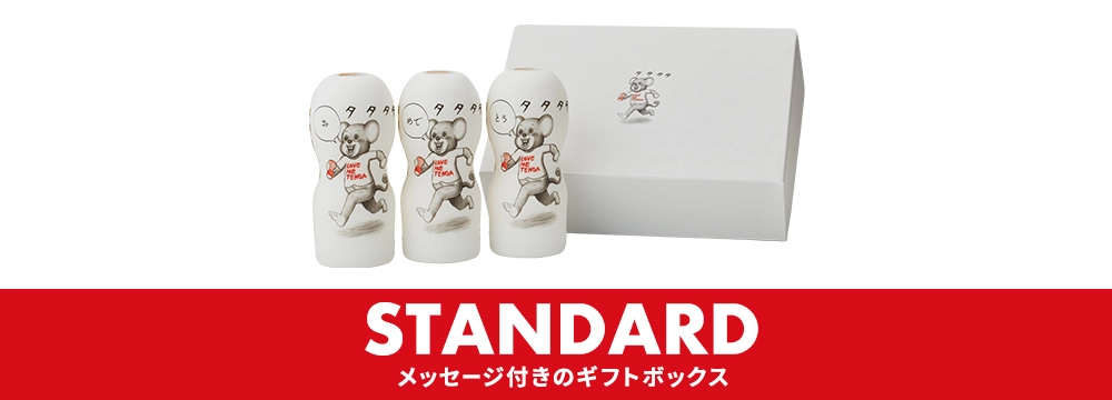メッセージ GIFT BOX