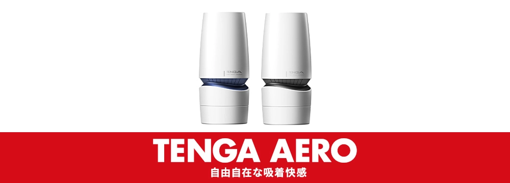 TENGA AERO
