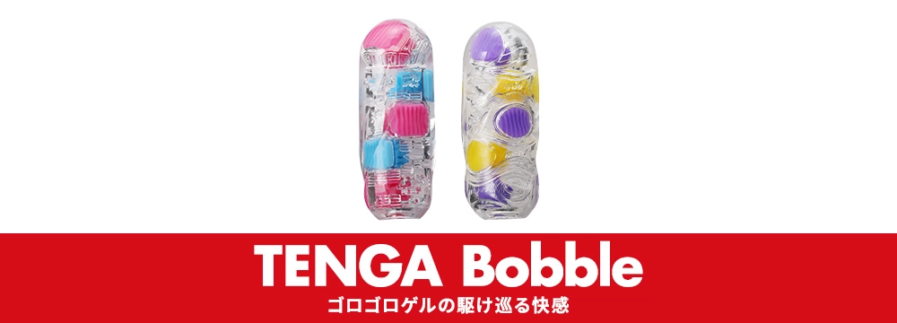 TENGA Bobble
