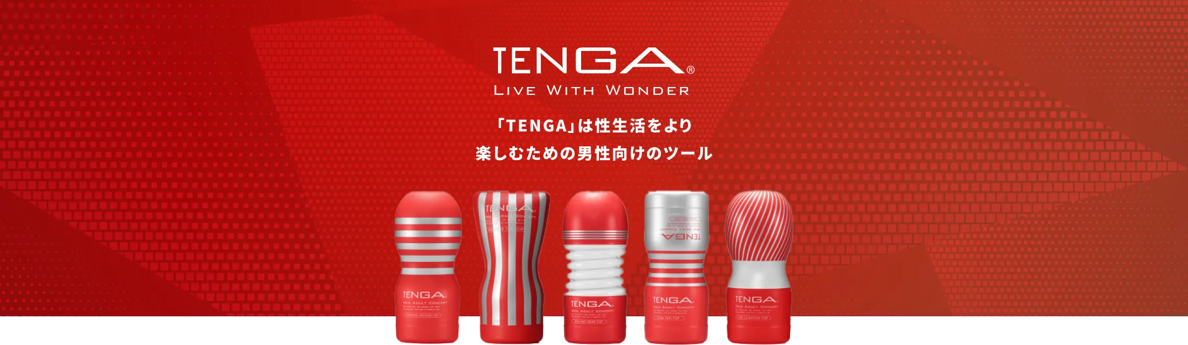 TENGA