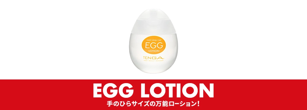 EGG LOTION