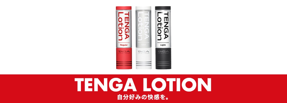 TENGA LOTION
