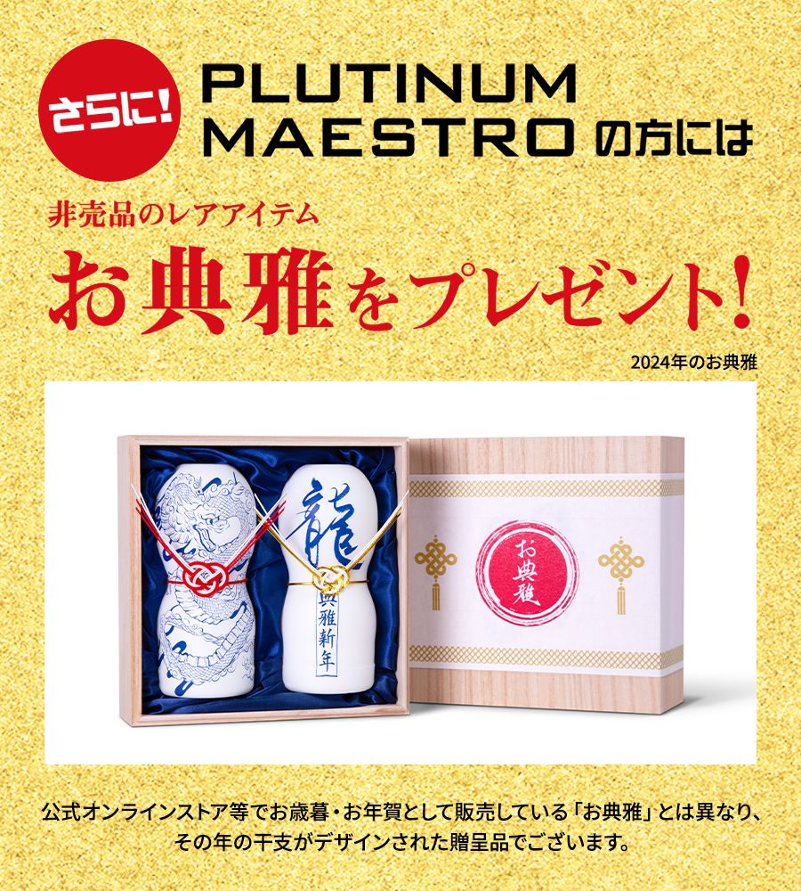 ランクアップ