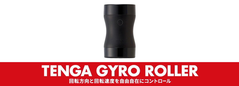 GYRO ROLLER