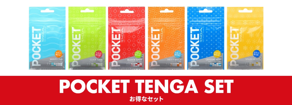 POCKET TENGA SET
