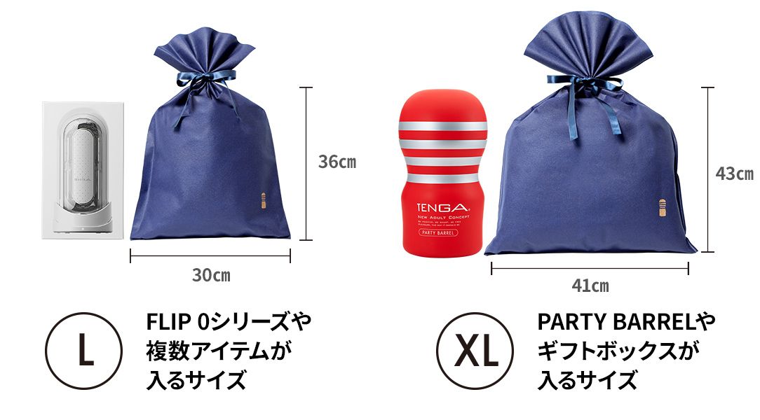 tengaラッピング Lサイズ・XLサイズ