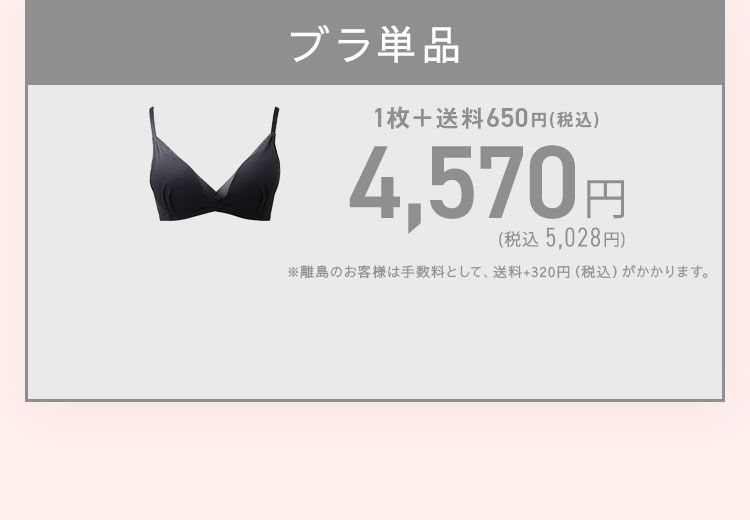 TOLEETY トゥリーティ 軽やかストレスフリーブラ