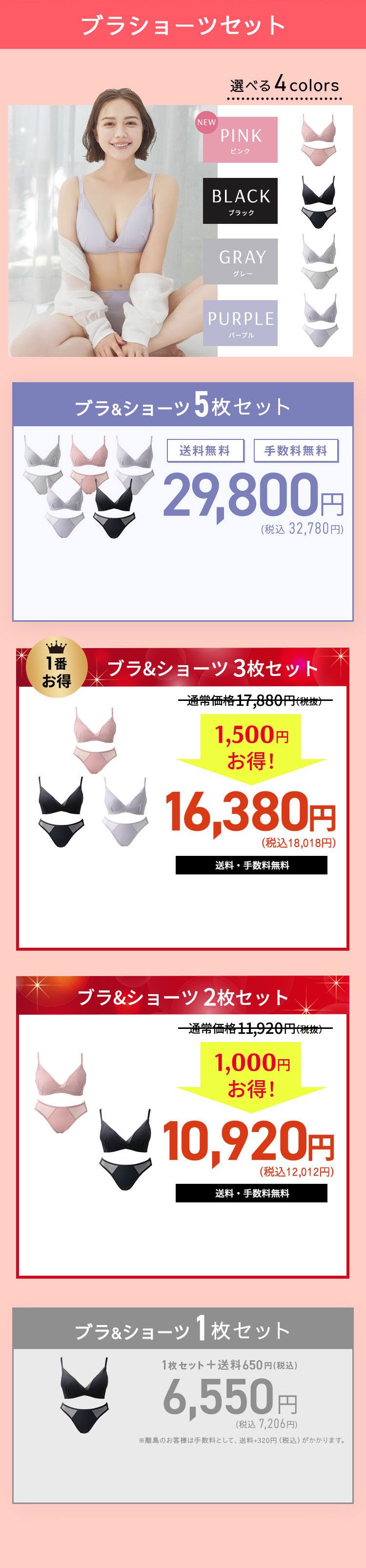 TOLEETY トゥリーティ 軽やかストレスフリーブラ＆ショーツセット