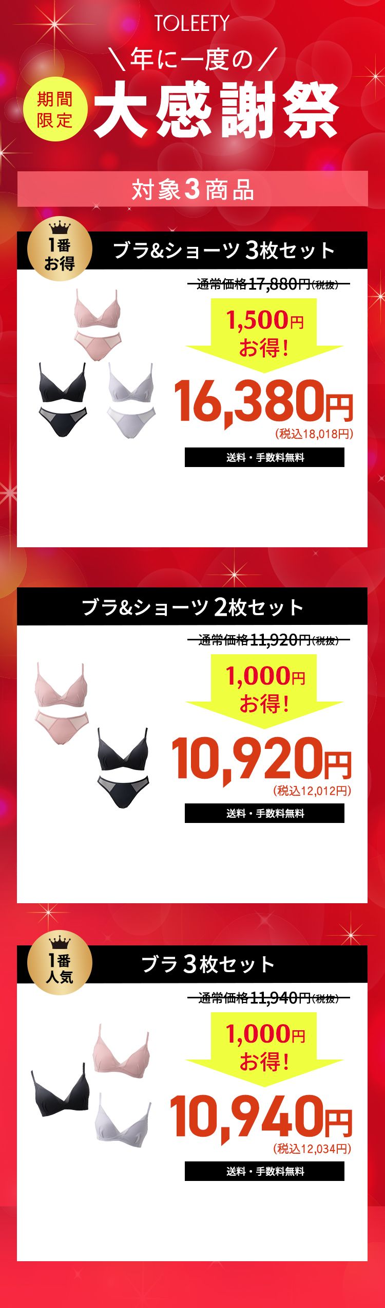 大感謝祭