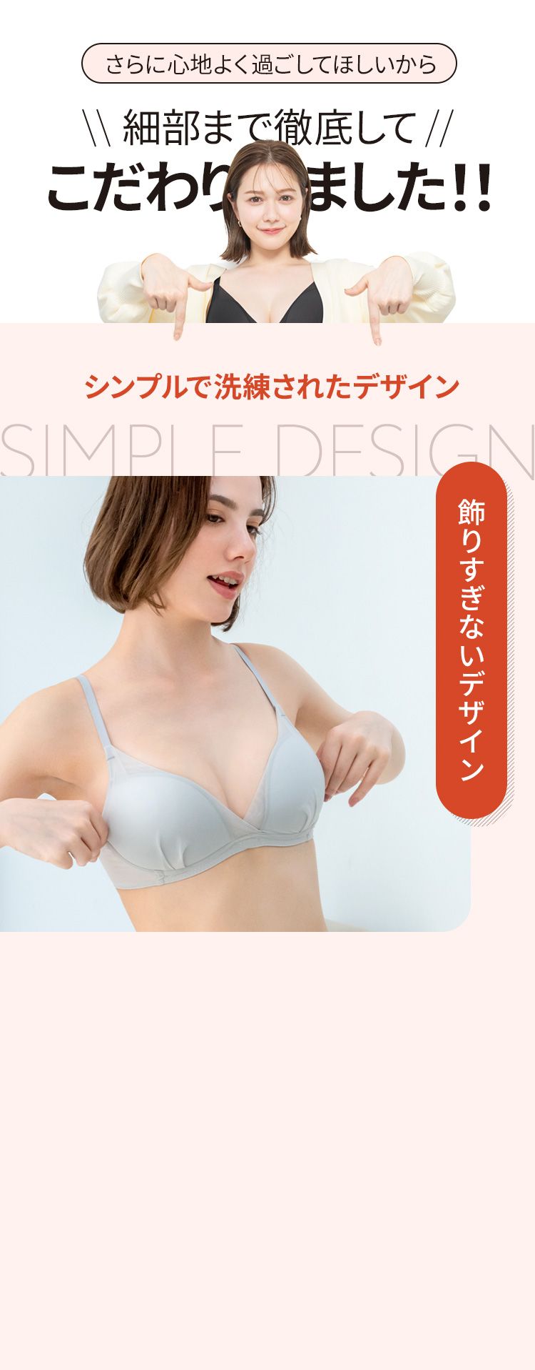 細部まで徹底してこだわりました