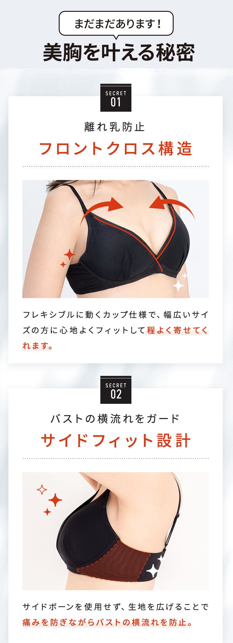 鼻胸を叶える秘密
