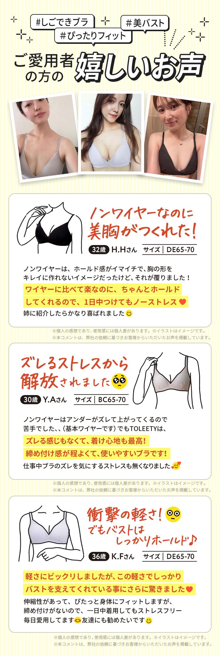 ご愛用者の方の嬉しいお声