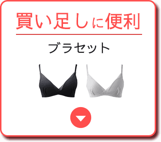 買い足しに便利