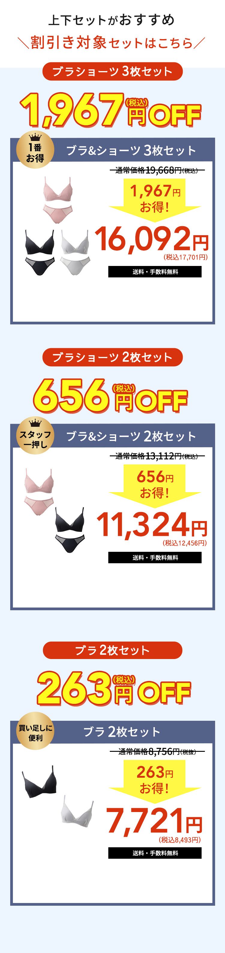 3枚セット