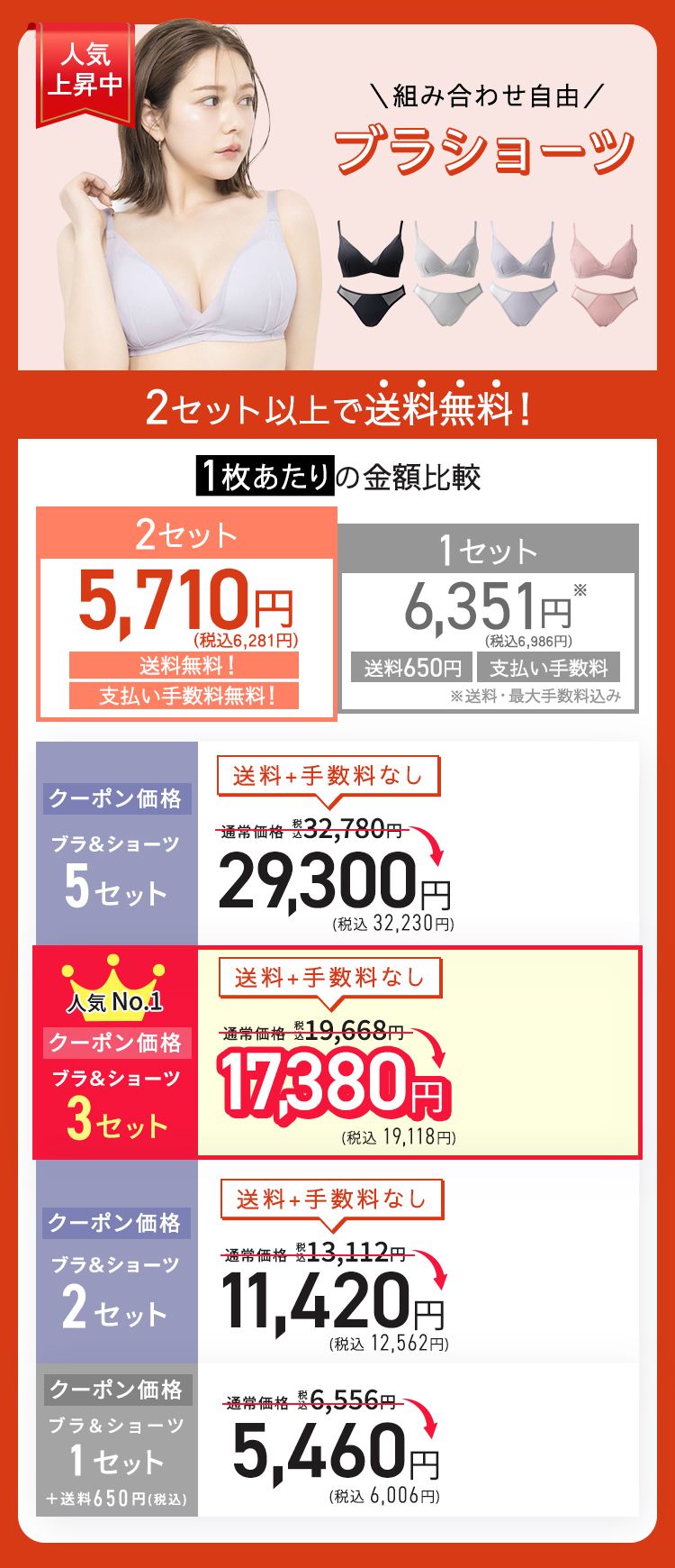 TOLEETY トゥリーティ 軽やかストレスフリーブラ＆ショーツセット