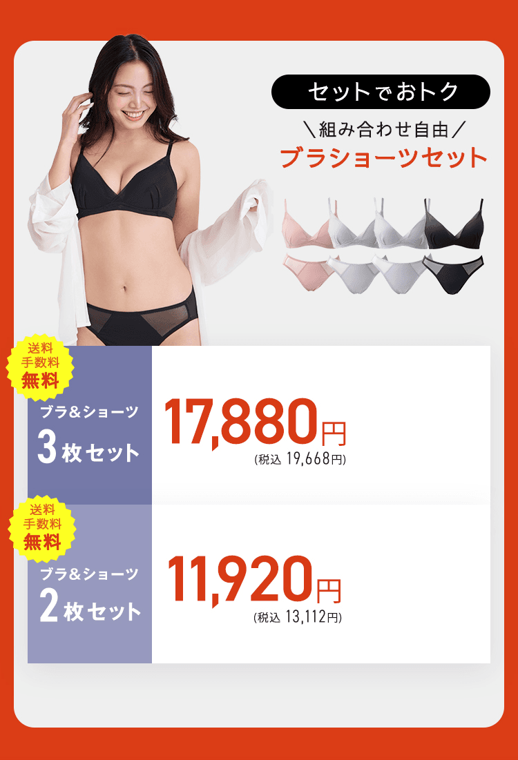 TOLEETY トゥリーティ 軽やかストレスフリーブラ＆ショーツセット