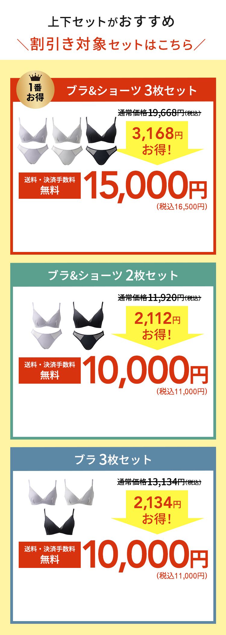 3枚セット