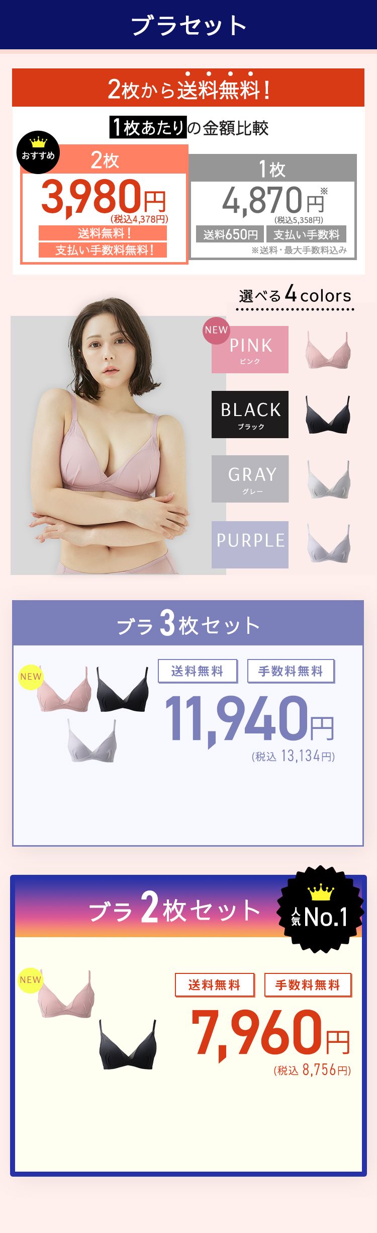 TOLEETY トゥリーティ 軽やかストレスフリーブラセット