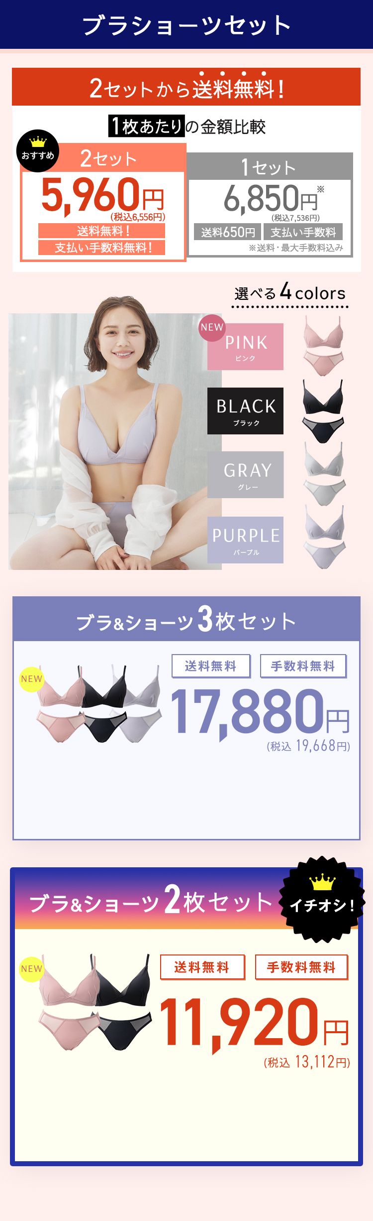 TOLEETY トゥリーティ 軽やかストレスフリーブラ＆ショーツセット