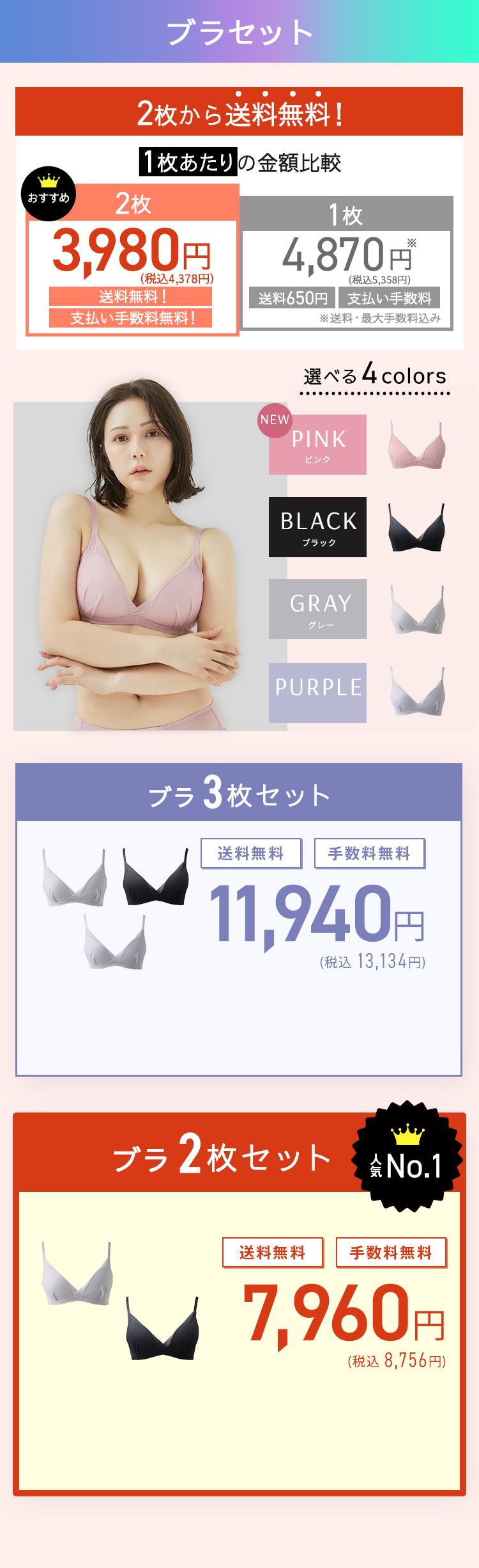 TOLEETY トゥリーティ 軽やかストレスフリーブラ