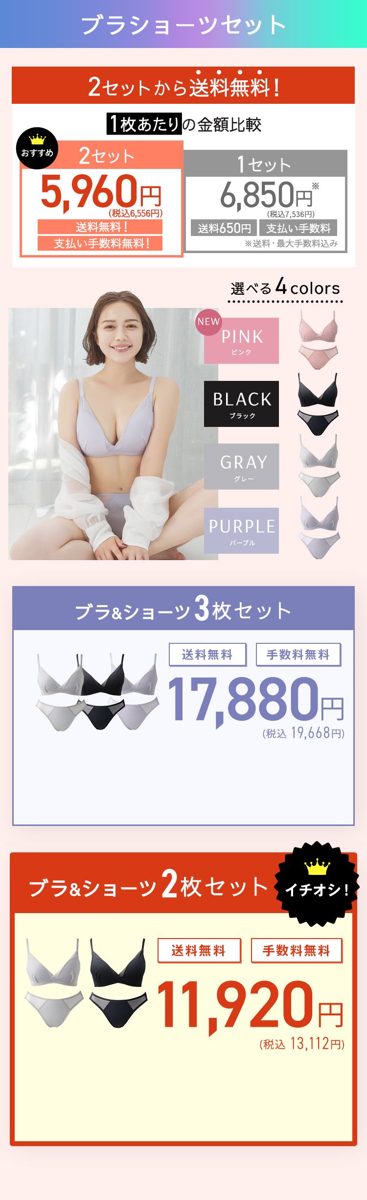 TOLEETY トゥリーティ 軽やかストレスフリーブラ＆ショーツセット