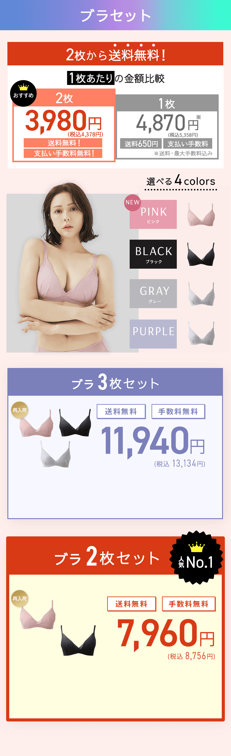TOLEETY トゥリーティ 軽やかストレスフリーブラセット