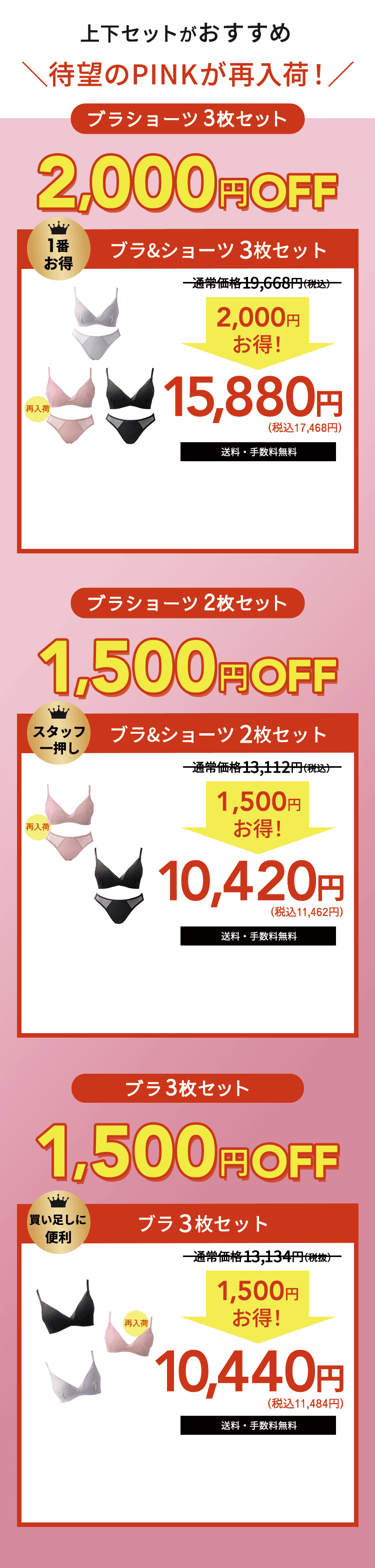 3枚セット