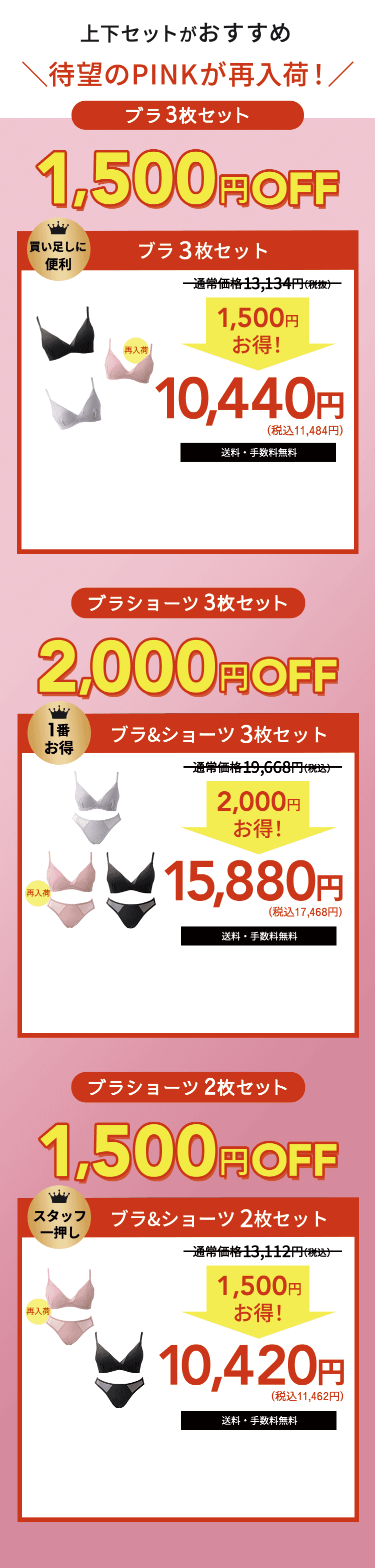 3枚セット