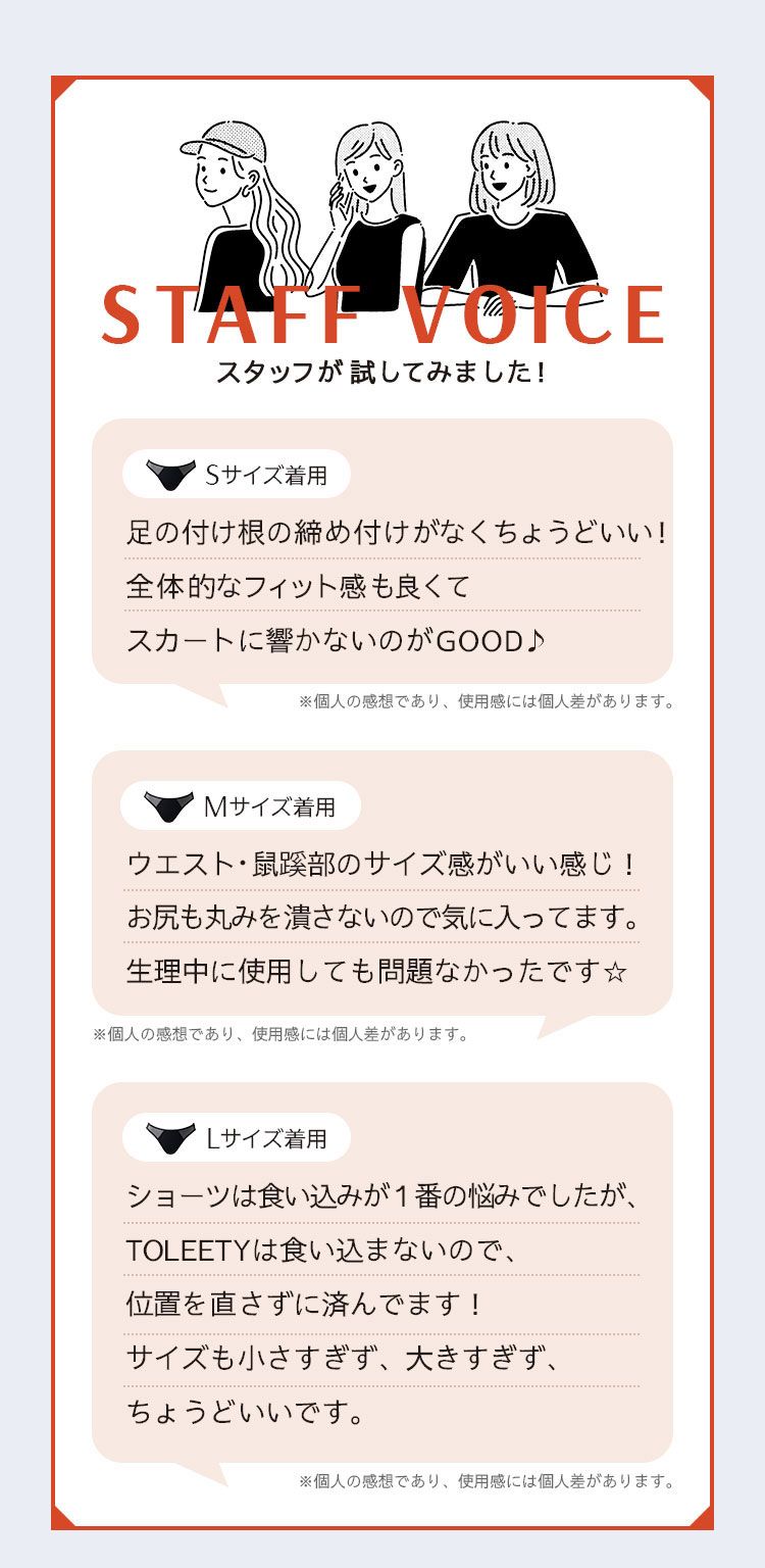 スタッフが試してみました！