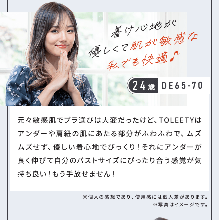 肌が敏感な私でも快適
