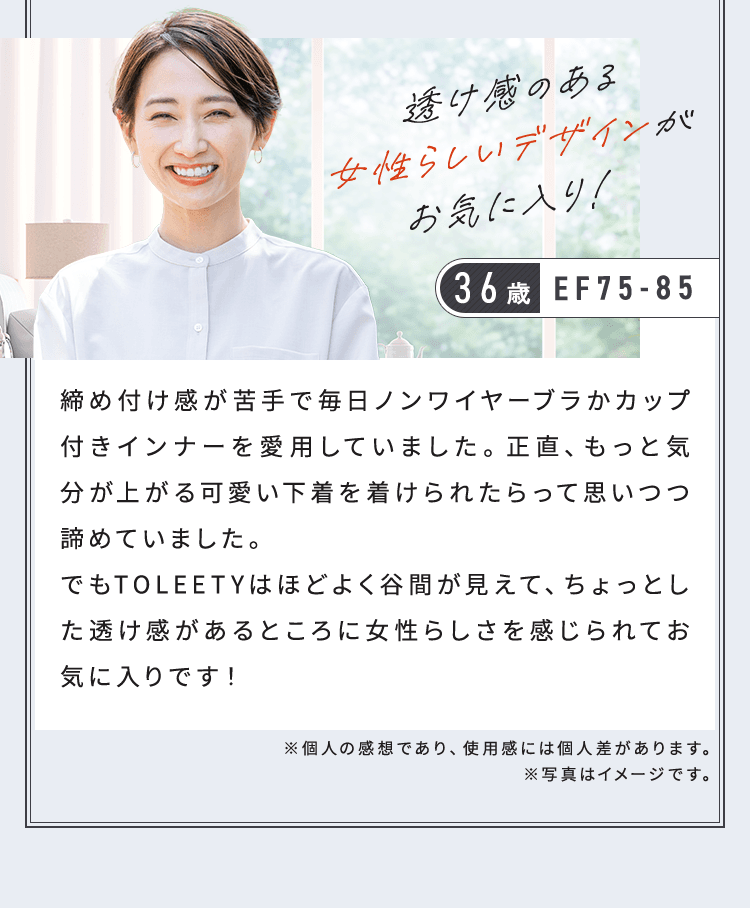 女性らしいデザインがお気に入り
