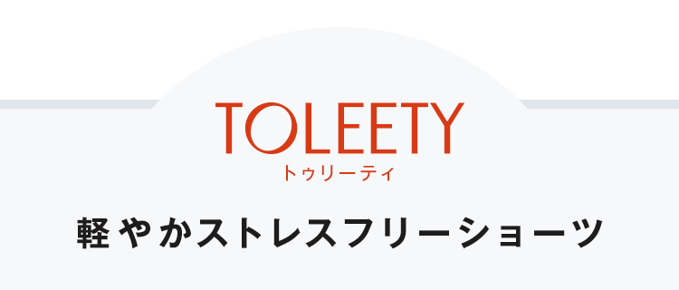 TOLEETY トゥリーティ 軽やかストレスフリーショーツ