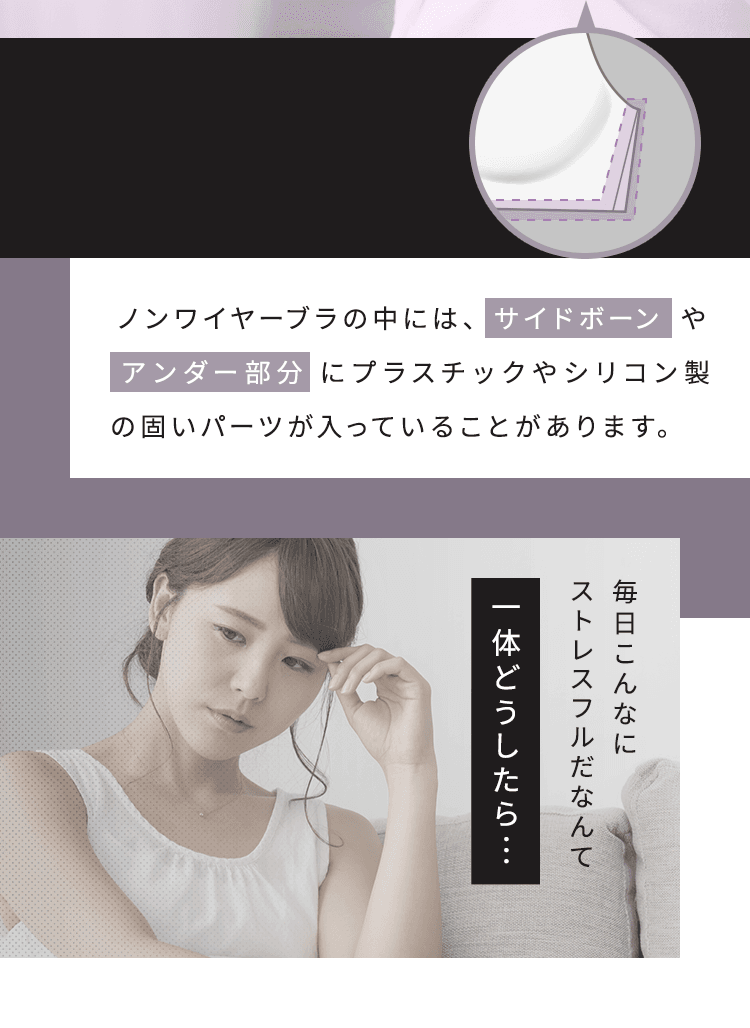 固いパーツが入っているから