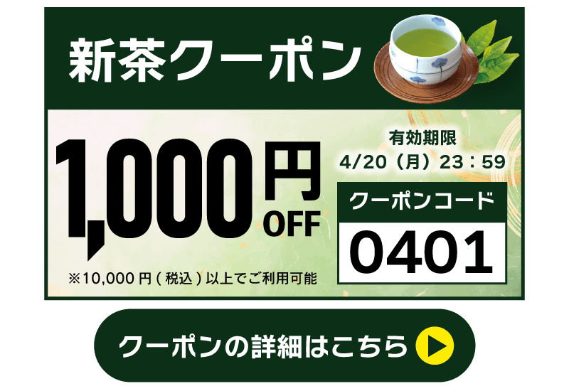 500円クーポン