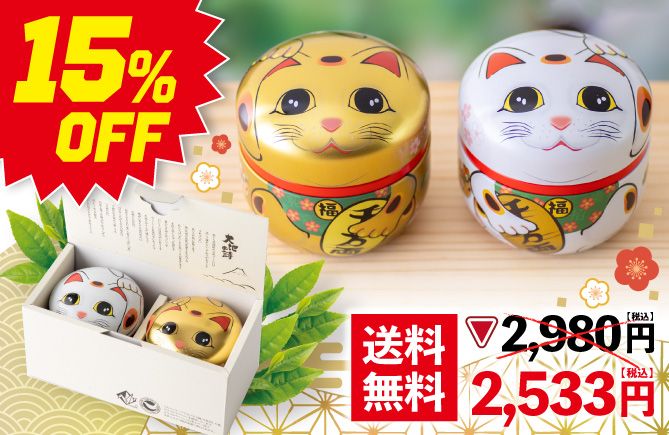 招き猫缶ギフト