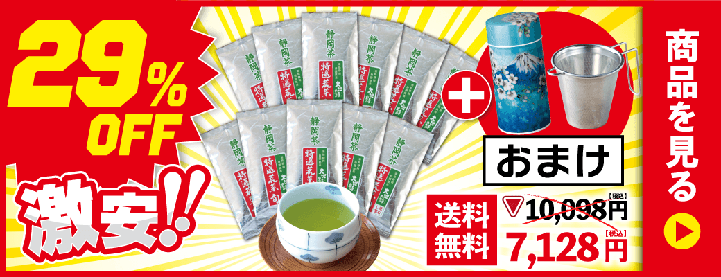 お茶の荒畑園 公式サイト｜静岡県産の深むし茶