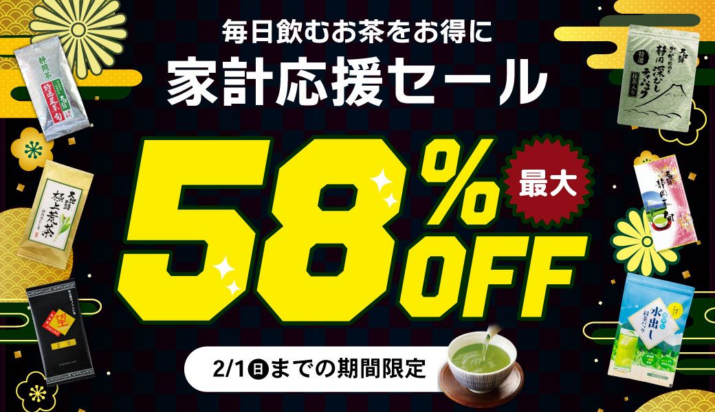 セールトップページ