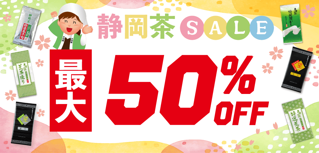 セールトップページ